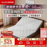 顾家家居竹炭椰棕床垫抗菌防螨家用卧室薄款舒柔海绵床垫小棕H6 1.2*1.9米