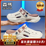 森马洞洞鞋男夏季外穿踩屎感包头拖鞋青少年户外运动两用轻便沙滩凉鞋 米棕（旗舰款） 42-43