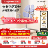 护童（Totguard）儿童学习椅可调节升降学生正姿四背坐姿椅 G985_奇思蓝 带脚踏