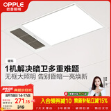 欧普照明（OPPLE）卫生间风暖浴霸照明排气一体集成吊顶浴室取暖风 暖烁