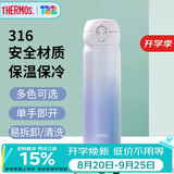 膳魔师（THERMOS）保温杯316钢500ml男女士儿童水杯子实用教师礼物JNL-500S VLT