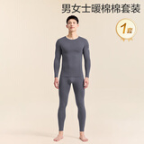 全棉时代保暖内衣男士暖棉棉轻暖秋衣秋裤打底套装26秋新