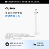 戴森（DYSON）吸尘器配件 多吸头收纳支架 【支架】