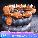 妍韵珠宝臻品橄榄核手串八大财神油核雕刻手串文玩盘玩男女士佛珠把玩手链