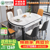 铭府世臻 餐桌家用加厚岩板餐桌椅组合可伸缩实木餐桌813#1.2米一桌六椅