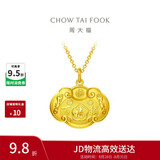 周大福儿童宝宝百福长命锁黄金吊坠女约4.8g EOF98生日礼物