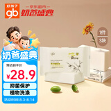 好孩子（gb）婴儿洗衣皂 宝宝肥皂儿童抑菌洗衣皂 220g*3块  山茶花雅香