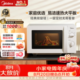 美的（Midea）微波炉经典双旋钮家用小型20L平板式易清洁便捷高效速热杀菌除味随机发货2026新款M202