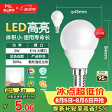 佛山照明LED球泡节能灯泡3W小口E14日光色6500K 2支装