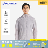 迪卡侬户外防晒衣女皮肤衣夏季防晒服连帽风衣外套运动薄款轻薄防紫外线 男款沉稳灰（女士可选小1~2码） 3XL
