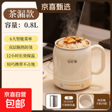 养生壶电炖杯烧水壶热水壶恒温壶养生烧水壶煮茶壶煮茶器泡茶壶一体机全自动玻璃保温小家用 豪华款】多功能炖煮 0.8L 煲汤焖饭+保温带滤网
