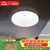 佛山照明LED感应灯微波雷达走廊楼道过道阳台车库用13W白光