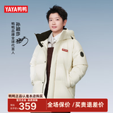 鸭鸭（YAYA）孙颖莎同款加厚羽绒服男士短款时尚商务休闲保暖防寒新款外套DY YE5B001056A-月光白色 XL /180