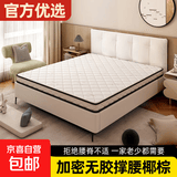 床垫子1.5x2米 天然椰棕床垫1.8棕垫硬棕榈床垫 20CM升级款（山羊绒面料+17椰棕) 1.8米x2米
