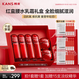 韩束红蛮腰水乳面霜护肤品礼盒套装抗皱紧致补水保湿化妆品女生日礼物