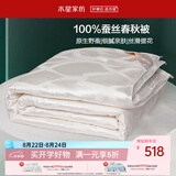 水星家纺蚕丝被100%蚕丝被子春秋被双人空调被芯被褥约3.8斤200×230cm