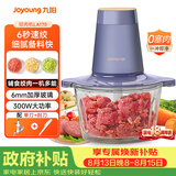 九阳（Joyoung）绞肉机家用绞馅机 碎肉机电动多功能辅食料理机打肉机肉馅蒜蓉机绞肉机2L S18-LA170