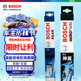 博世(BOSCH)前后雨刷/后雨刮器套装(17年奥迪A4旅行版/12-19年奥迪Q3)