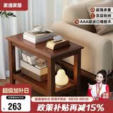 家逸实木沙发边几储物侧边柜简约客厅小茶几桌子家用小户型床头边桌