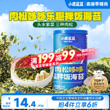 小鹿蓝蓝DHA鳕鱼肉松拌饭海苔碎40g儿童零食宝宝营养调味下饭佐餐寿司材料