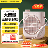 漫步者（EDIFIER）MF2小蜜蜂扩音器 教师导游导购讲解员教学专用便携无线大功率麦克风播放器有线语音随身耳麦音箱 云雾粉无线版丨主机+头戴麦+腰带+电源线