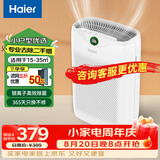 海尔（Haier） 空气净化器除甲醛除雾霾除烟味母婴家用除灰尘新风机 吸猫毛除异味 KJ200F-M900A 数显升级款