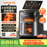 九阳（Joyoung）变频焱烤双层烤空气炸锅 NTC精准控温 家用7L大容量 上下双可视 蒸烤炸一体KL70-V8
