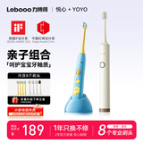 力博得（Lebooo）儿童电动牙刷科学刷牙引导儿童牙刷礼物生日礼物 3-6-15岁宝宝适用 悦心米白+YOYO萌趣蓝