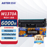 添彩m232dw硒鼓适用惠普m233sdw硒鼓 hp m233dw墨盒m232dwc m208dw m233sdn打印机硒鼓w1370a粉盒惠普137a硒鼓