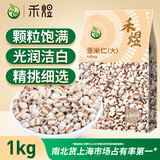 禾煜薏米仁2斤 贵州薏米 大粒薏米 五谷杂粮 粗粮真空装 粥米伴侣