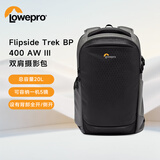 LOWEPRO乐摄宝相机包Flipside 400AW III火箭手大容量户外专业保护单反微单摄影包双肩包无人机背包LP37353-PWW