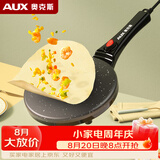 奥克斯（AUX）薄饼机春饼机家用电饼铛小型薄饼铛烙饼锅迷你煎饼锅烙饼神器春饼春卷皮千层蛋糕机 LA-BBJ-303