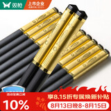 双枪合金筷子家用高档新款抗菌防霉精品家庭耐高温 洗碗机可用 10双