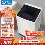 威力（WEILI）波轮洗衣机 5.2KG 全自动洗衣机小型 租房宿舍神器 以旧换新（雅白色）XQB52-5226B-1 