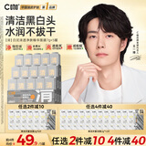 C咖【王一博同款】清洁白泥膜*5控油清洁毛孔去黑头面膜涂抹七夕礼物