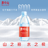 昆仑山雪山矿泉水饮用天然弱碱性350ml*6瓶 高端饮用水小瓶装