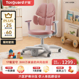 护童（Totguard）儿童学习椅可调节升降学生六背六区护脊分压坐姿椅G985-X_粉
