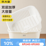 炊大皇沥水篮洗菜盆厨房家用双层加厚洗水果 大号 汉白