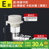 一靓西门子洗衣机进水管转接头洗碗机水龙头进水口四分转六分快接卡扣 侧接式 快接卡扣转洗衣机嘴