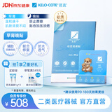 芭克【早膏晚贴日夜呵护】儿童专用硅凝胶6g+硅胶疤痕贴5x15cm薄款