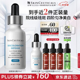 修丽可发光瓶精华30ml 护肤品美白淡斑淡痘印焕亮生日礼物送女友