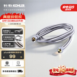 科勒（KOHLER）手持花洒软管304#不锈钢软管12067T-CP浴室配件 1.5米