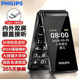 飞利浦（PHILIPS）4G全网通翻盖老人手机超长待机老年机双卡双待大声大按键戒网防沉迷学生功能机 E6515Plus星空黑