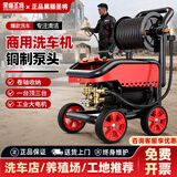 黑猫圣将商用洗车机高压清洗机大功率工业洗车水枪220v洗车店洗车泵