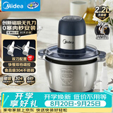 美的（Midea）绞肉机家用电动料理搅拌绞肉绞菜馅多功能一体机打蒜器不锈钢辅食搅肉机JC15FB 2.2L