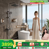 九牧（JOMOO）悠享家卫浴套装Ultra一价全包智能马桶780J 400坑距+花洒36671