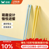 双枪儿童合金筷子家用防滑不易发霉专用两双装 小孩短筷子