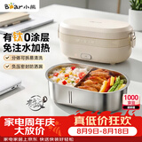 小熊（Bear）有钛电热饭盒加热饭盒 上班族办公室可插电加热饭盒免注水 不锈钢电饭盒1L DFH-N10F6