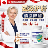 WXYZ护肝片水飞蓟姜黄解酒药脂肪酒精肝降转氨酶胶囊女士熬夜养肝排毒 11瓶超值装【全面养护肝健康】 水飞蓟姜黄
