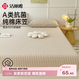 洁丽雅（Grace）A类7A抗菌床笠纯棉水洗棉隔脏全包床罩床垫保护套1.5m床奶茶棕格